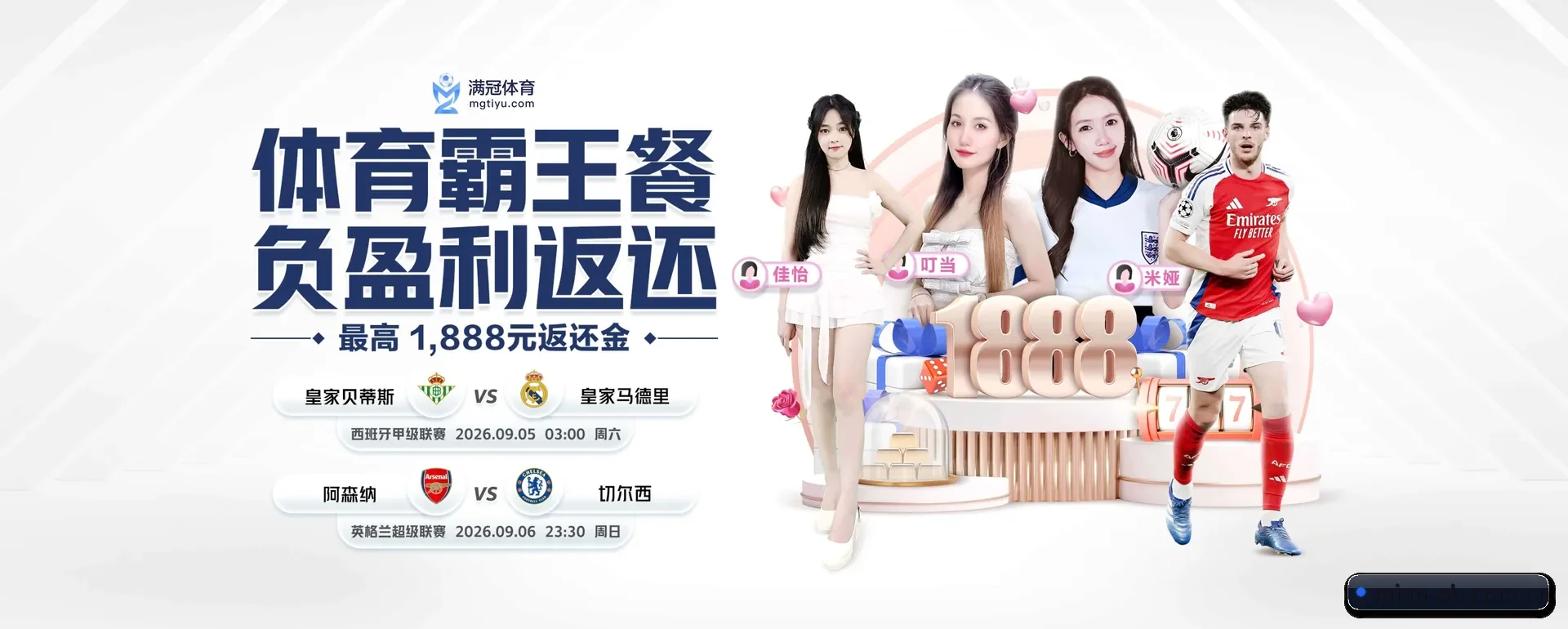每个板块围绕一个运动种类展开